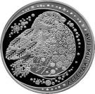 1 Rouble (Legend of the Bullfinch)