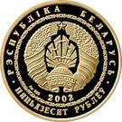 50 Roubles (Fox)