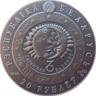 20 Roubles (Capricorn)
