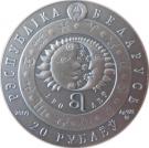 20 Roubles (Leo)