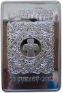 20 Roubles (Icon of the Most Holy Theotokos of Vladimir)