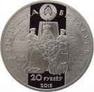 20 Roubles (Nikolai Radziwill the Black)