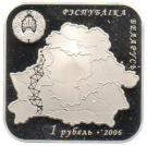1 Rouble (Struve Geodetic Arc)