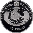 10 Roubles (The Greylag Goose)