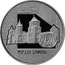 1 Rouble (Castle of Mir)
