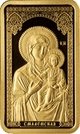50 Roubles (Icon of Smolensk)