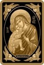 1000 Roubles (Icon of Zhyrovichy)