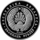 20 Roubles (Belovezhskaya Pushcha. Zubr)