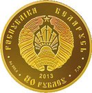 50 Roubles (Slavic Woman)