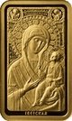 50 Roubles (Icon of the Most Holy Theotokos of Iveron)