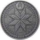 20 Roubles (Bogach)
