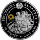 10 Roubles (The Nasturtium)
