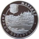 20 Roubles (Mogilev)