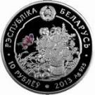 10 Roubles (The Sunflower)