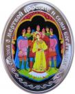 20 Roubles (The dead Princess and the seven Knights)