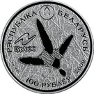100 Roubles (White Stork)