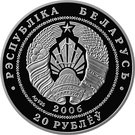 20 Roubles (Cycling)
