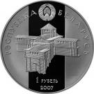 1 Rouble (Prince Gleb of Minsk)