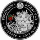 10 Roubles (The Iris)