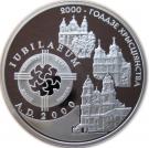20 Roubles (Christianity (In The Roman Catholic Religion))