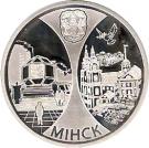 1 Rouble (Minsk)