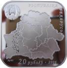 20 Roubles (Struve Geodetic Arc)