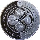 20 Roubles (Hypericum tetrapterum)