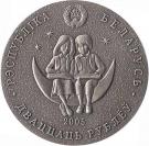 20 Roubles (The Stone Flower)