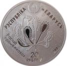 20 Roubles (Bogs of Almany)