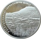 20 Roubles (Ski Center Silichy)