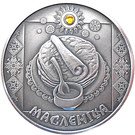 20 Roubles (Maslenitsa)
