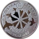 20 Roubles (The Legend of the Cuckoo)