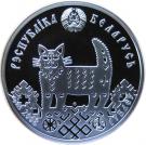 20 Roubles (House Warming)