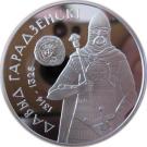 20 Roubles (Davyd of Garadzen)