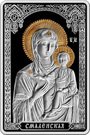 500 Roubles (Icon of Smolensk)