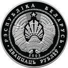 20 Roubles (Ignacy Domeiko)