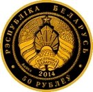 50 Roubles (Hare)