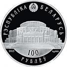 100 Roubles (Belarusian Ballet)