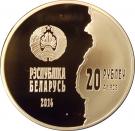 20 Roubles (The First World War)