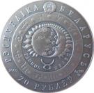 20 Roubles (Taurus)