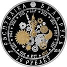 20 Roubles  (Year of the Rooster)