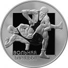 20 Roubles (Freestyle wrestling)