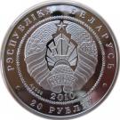 20 Roubles (Eagle Owl)