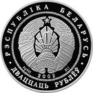 20 Roubles (Belarusbank)