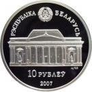 10 Roubles (Alena Aladava)