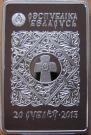 20 Roubles (Icon of the Most Holy Theotokos of Iveron)