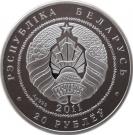 20 Roubles (Hedgehog)