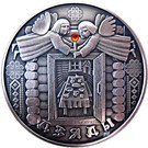 20 Roubles (Dzyady)