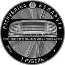 1 Rouble (2014 World Ice Hockey Championship)