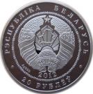 20 Roubles (Bison)